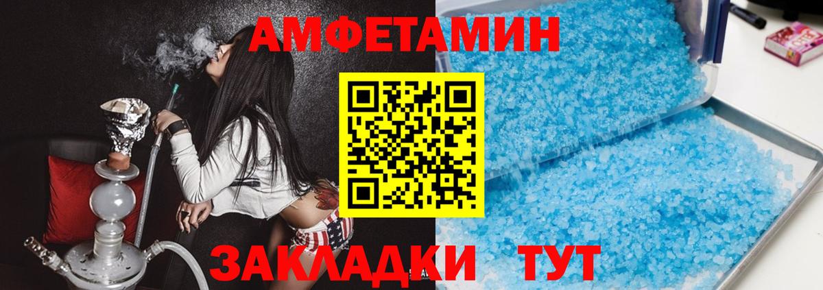 Амфетамин 98% Биробиджан