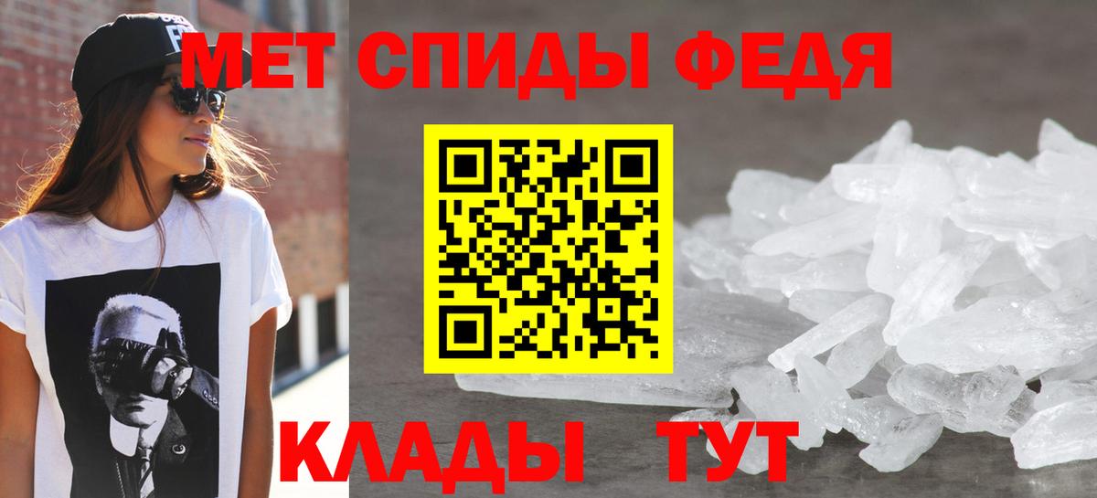 Биробиджан  АМФЕТАМИН VHQ  АМФ  Вход с VPN 