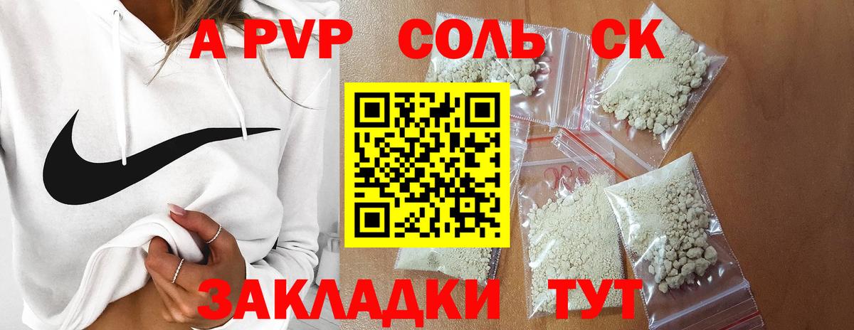 Биробиджан  Alpha PVP мука  Alpha-PVP СК  Вход с VPN 