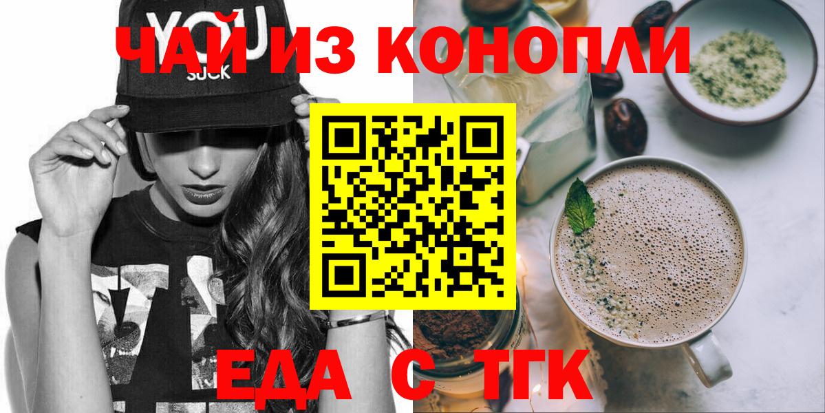 Canna-Cookies марихуана Биробиджан