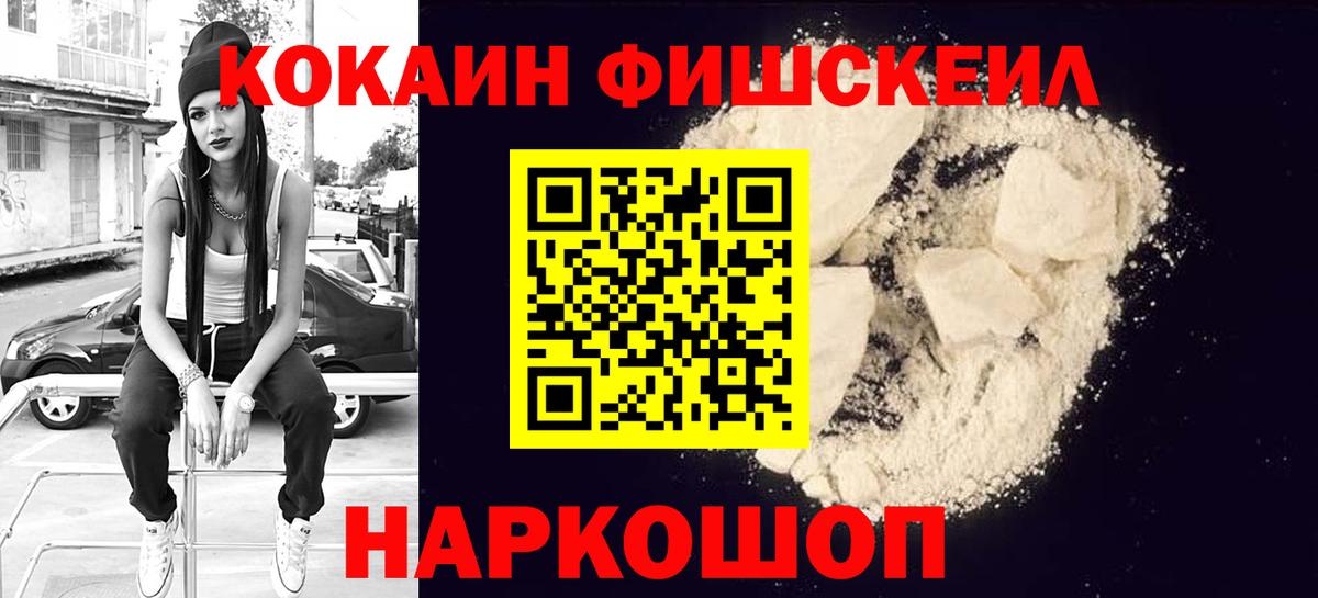 КОКАИН Колумбийский Биробиджан