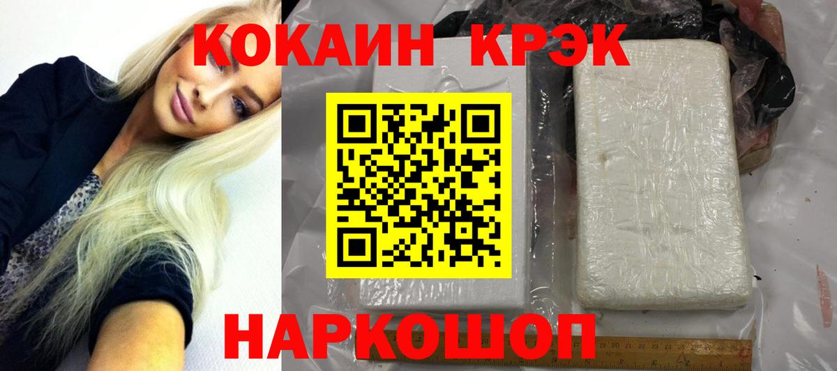 Cocaine Fish Scale  Cocaine  Биробиджан  COCAIN 99%  Вход с VPN 
