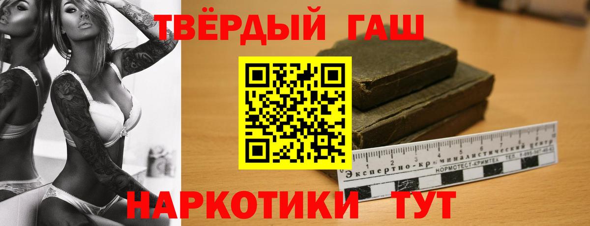 Канабис  ГАШИШ  Биробиджан  Codein  Меф кристаллы  COCAIN  Вход с VPN 
