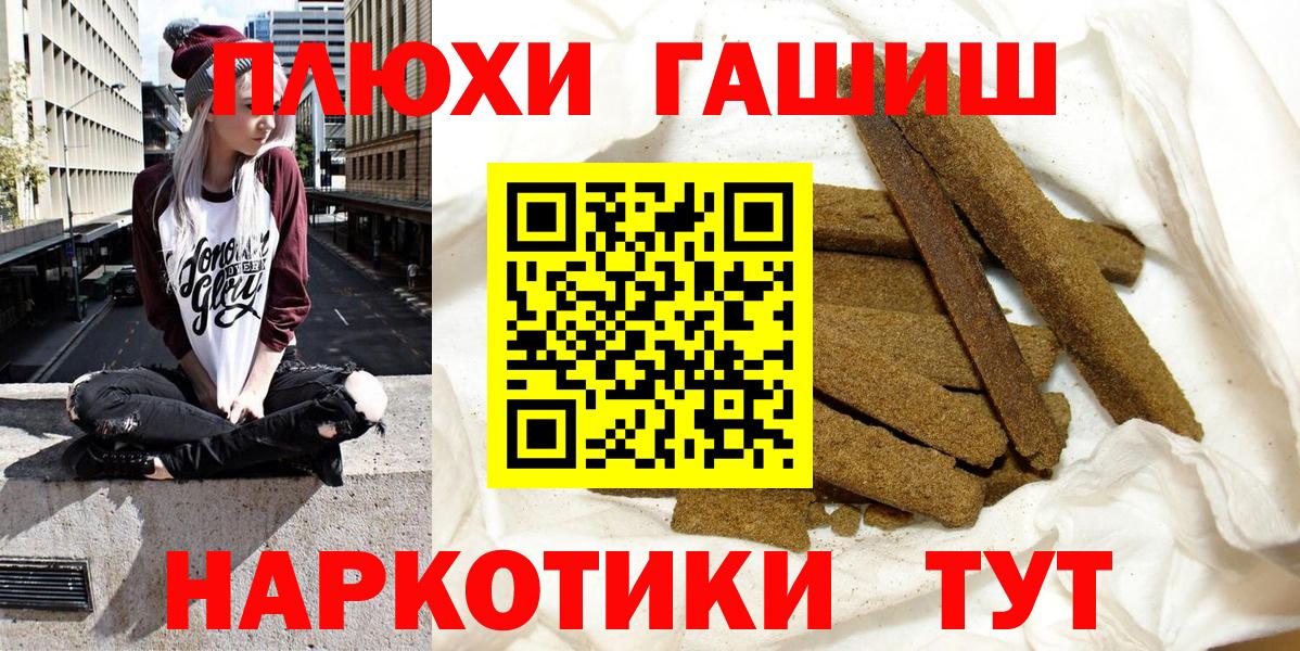 Гашиш VHQ Биробиджан