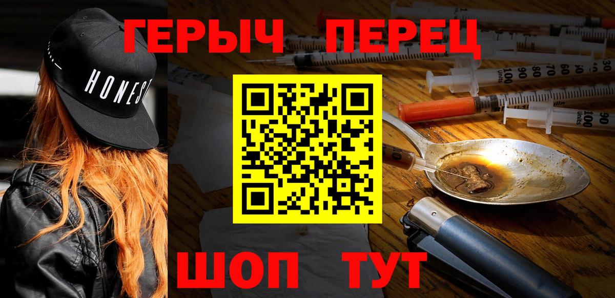 Биробиджан  Героин афганец  Вход с VPN 