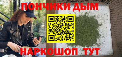 каннабис Донецк