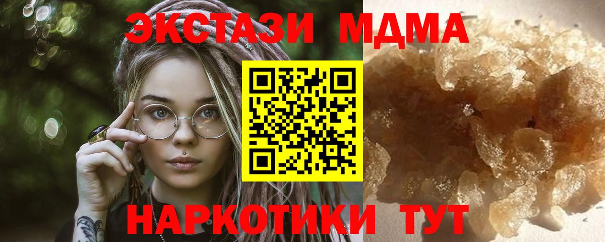 МДМА crystal Биробиджан