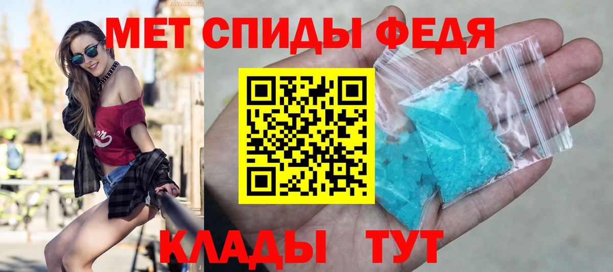 МЕТАМФЕТАМИН Methamphetamine Биробиджан