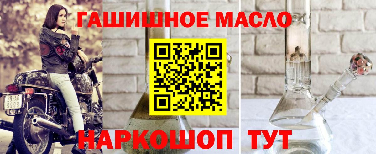 Дистиллят ТГК жижа Биробиджан