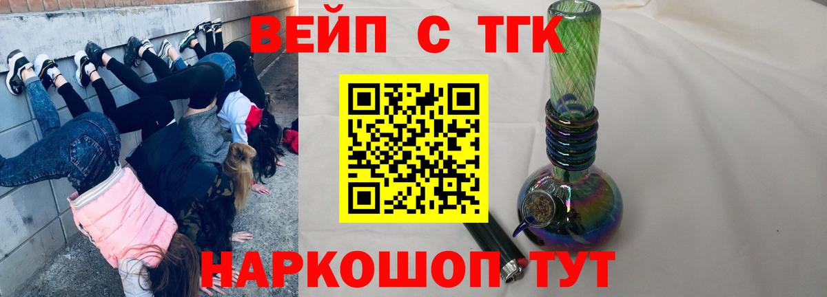 ТГК концентрат  Вход с VPN  ТГК Wax  МЕГА рабочий сайт  Биробиджан 